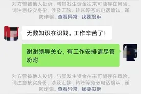 南宁多名干部突然被一名领导加微信，却发现事情有蹊跷……图片