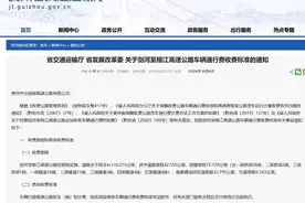 云贵地区高速公路桥隧多、收费比济泰便宜？真不是这么回事图片