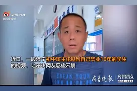 现实版长大后我就成了你！济宁一老师与自己毕业十年的学生成同事图片