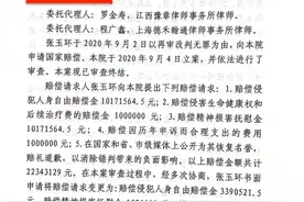 张玉环国家赔偿决定书全文首发：人身自由赔偿金339万余、精神损害抚慰金157万图片