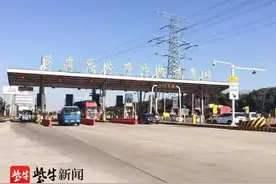 刚刚！苏州这个收费站提前2年停止收费图片