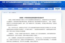 中考体育要达到语数外同分值，家长报课诉求有了这些变化图片