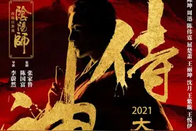 《阴阳师》影版《侍神令》定档 陈坤周迅第十次合作图片