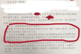 “网友称被导演韩某猥亵”续：警方对韩某行拘10日图片