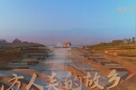 感受灿烂文化！走进“东方人类的故乡”泥河湾视频封面