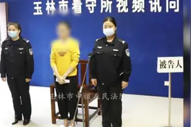 玉林护士杀医案一审宣判：故意杀人盗窃被判死刑视频封面