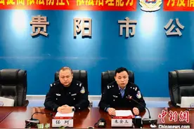 贵阳警方“96110”反诈预警呼叫中心正式上线运行图片