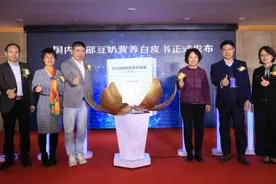读懂豆奶营养《2020豆奶营养与健康白皮书》发布图片