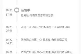快递不送货上门 被投诉后发短信：“要学会入乡随俗”图片