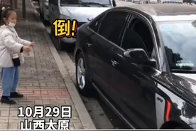 6岁女孩教练式指挥侧方停车 网友：我还不如个孩子图片