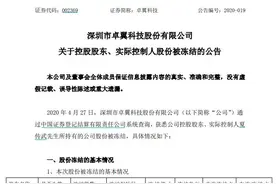 卓翼科技实控人因涉嫌操纵证券市场被逮捕，1年前或已被盯上图片