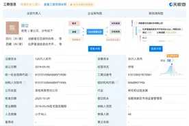 腾讯投资互联网游戏创业公司成都星合互娱科技有限公司，持股比例为20%图片