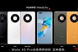 线下授权店600多人预约排号，华为Mate 40系列于今日18：08正式开售图片