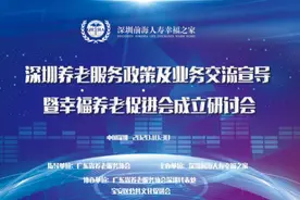 前海人寿幸福之家首发幸福养老模型 医养文养并重提升长者幸福感图片