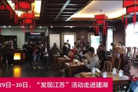 18位外籍友人建湖“寻艺”，感受水乡非遗魅力图片