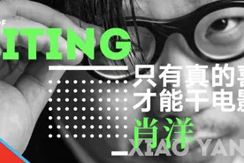 当代剪辑师群像系列——肖洋：只有真的喜欢才能干电影图片