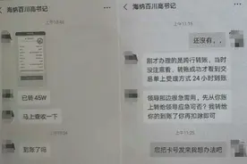所有突然跟你“借钱”的“领导”，都应该警惕 | 沸腾图片