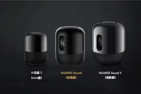 华为Sound与Mate 40同台发布 帝瓦雷全频HiFi带来"最美声色CP"图片
