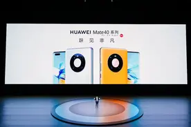 破局5G应用，华为Mate40系列国内发布，售价4999元起图片