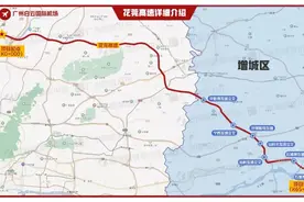 直击花莞高速开通（一）｜助推增城打造高新产业聚集地！图片