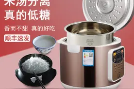 脱糖电饭煲能降糖70%？实际没差异图片