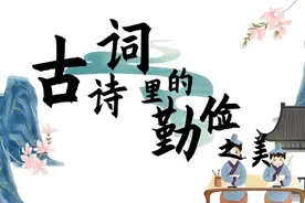 世界勤俭日｜品味古诗词中的勤俭之美图片