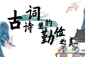 世界勤俭日｜品味古诗词中的勤俭之美图片