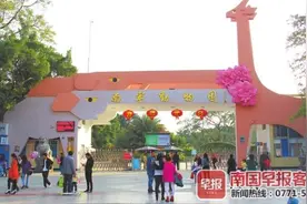 区外游客可免门票，区内游客门票五折！南宁市动物园优惠活动来了图片