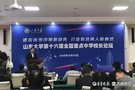 山东省新高考录取趋势：文理兼学、文理融合趋势明显图片