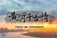 万里黄河第一隧 济南黄河隧道首线贯通图片