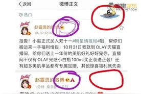 赵露思工作室发声明辟谣说了什么 赵露思表白肖战什么情况图片