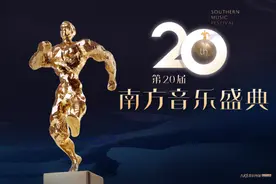 第20届南方音乐盛典提名名单公布，吴青峰出任形象大使图片