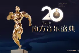 第20届南方音乐盛典提名名单公布，吴青峰出任形象大使图片