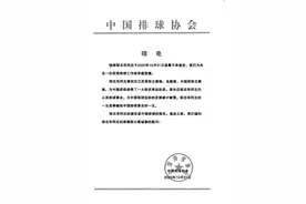 前中国男排主帅邹志华逝世 中国排协沉痛悼念图片