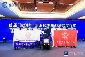 2400万奖金花落各家，首届“智创杯”大赛在深圳落幕图片