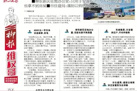 每平方米仅4000元？柳州一置业公司涉嫌违规做这事被立案调查图片