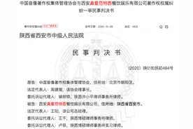 周杰伦持股公司被音集协起诉，因播放了《彩虹》等歌图片