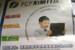 15分钟看200页书？家长给娃花3万多报班收效甚微图片