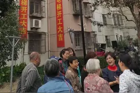 十年，八旬“悬空老人”终于走出家门……上海居民组团加装电梯，一部能省3万元图片