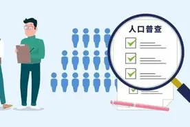 记者调查｜记者带你了解人口普查图片