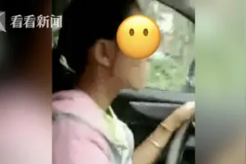 妻子过了科目二丈夫奖励开车 他还拍了视频发到网上……图片