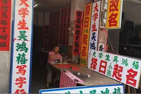 恩平老城的写字行，以及许多还未消失的老行当图片