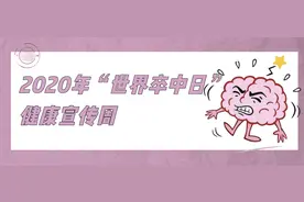 【世界卒中日】脑血管该如何“保养”？图片