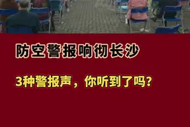 今日防空警报向天空庄严“呐喊”献礼中国人民防空创立70周年图片