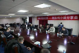 怀念荆永鸣：异乡人的北京图片