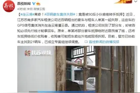 离奇！百辆豪车集体失踪：竟是被90后小伙偷偷转手抵押图片