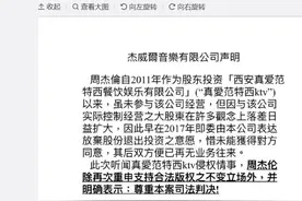 持股的KTV被告了！周杰伦投资的3000万怎么样了？图片