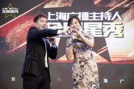 上海广播主持人全明星秀精彩收官：张明献唱，罗毅开讲图片