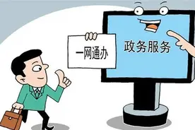 零排队、不跑路，你想办理的这项业务全程不用去窗口啦图片