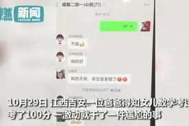 女儿数学考100分爸爸唱歌庆祝 误把语音发到了家长群图片